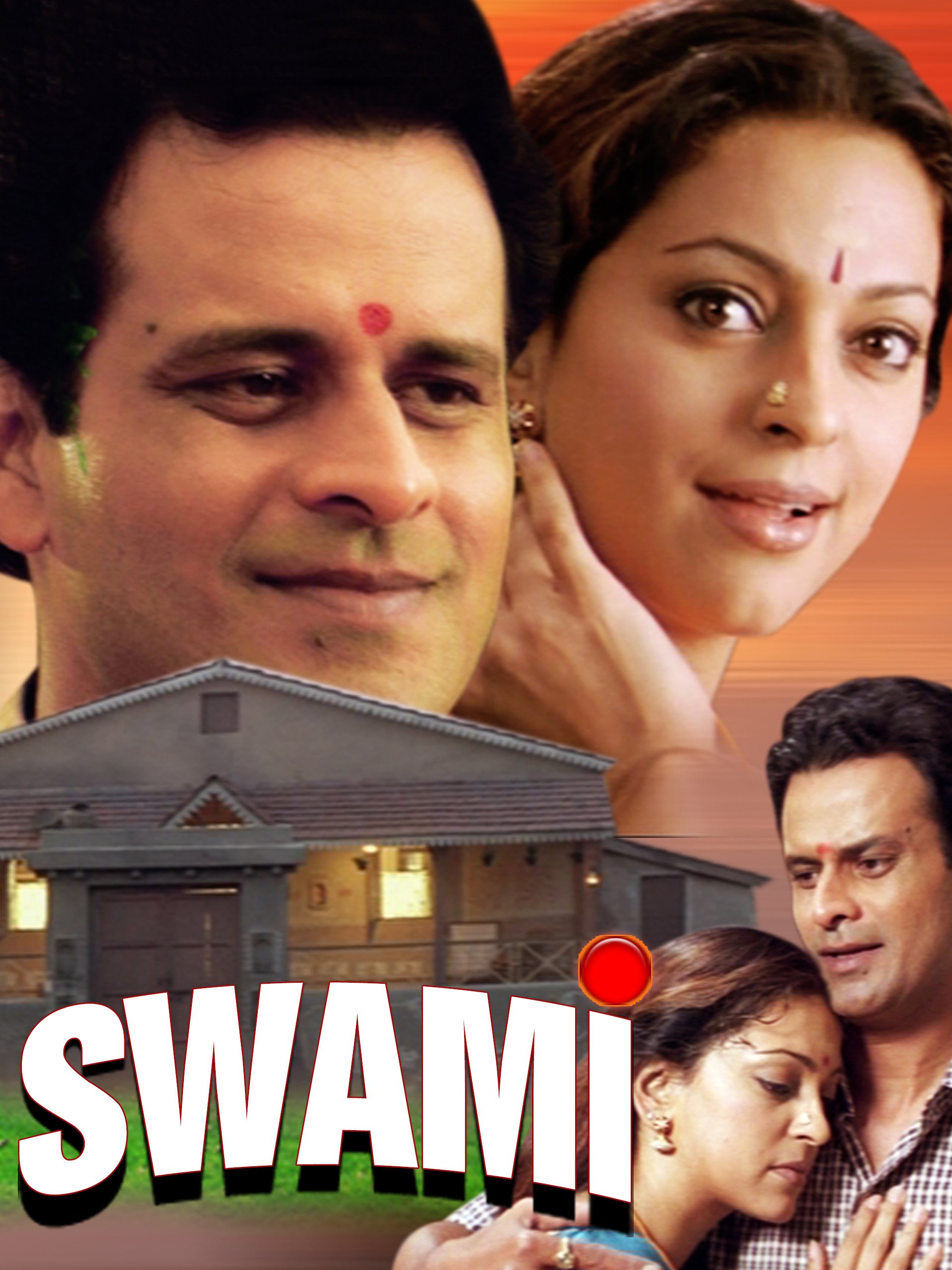 Swami Review 2.5/5 | Swami Movie Review | Swami 2007 Public Review | Film  Review