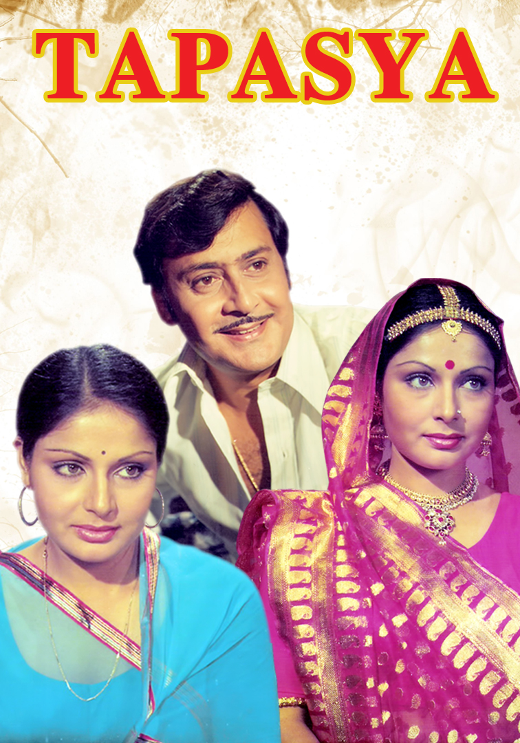 Tapasya Photos, Poster, Images, Photos, Wallpapers, HD Images, Pictures