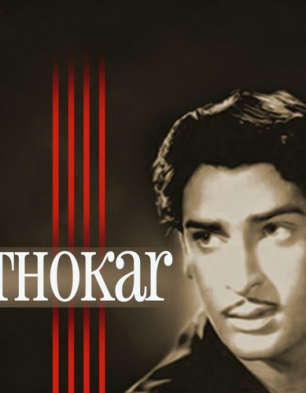 Thokar