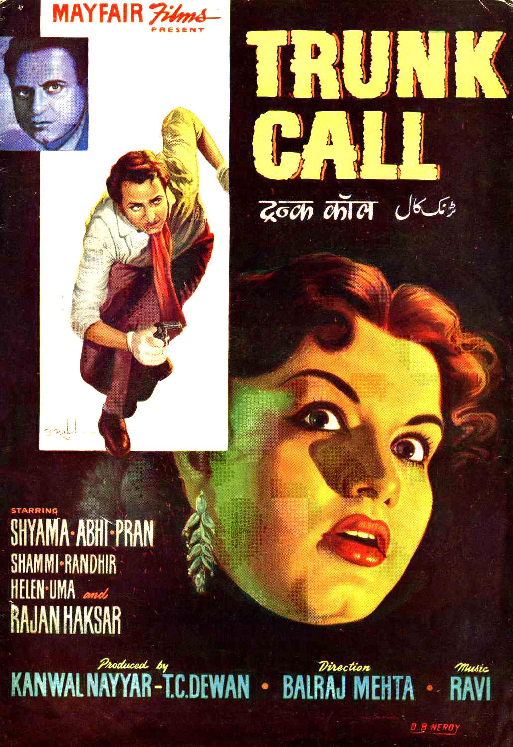 Trunk Call Movie Review Release Date (1960) Songs Music Images