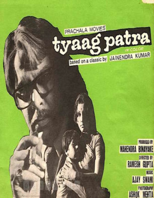 Tyaag Patra
