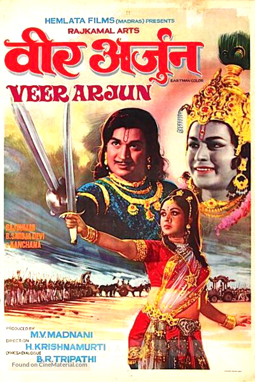 Veer Arjun Review | Veer Arjun Movie Review | Veer Arjun 1952 Public ...