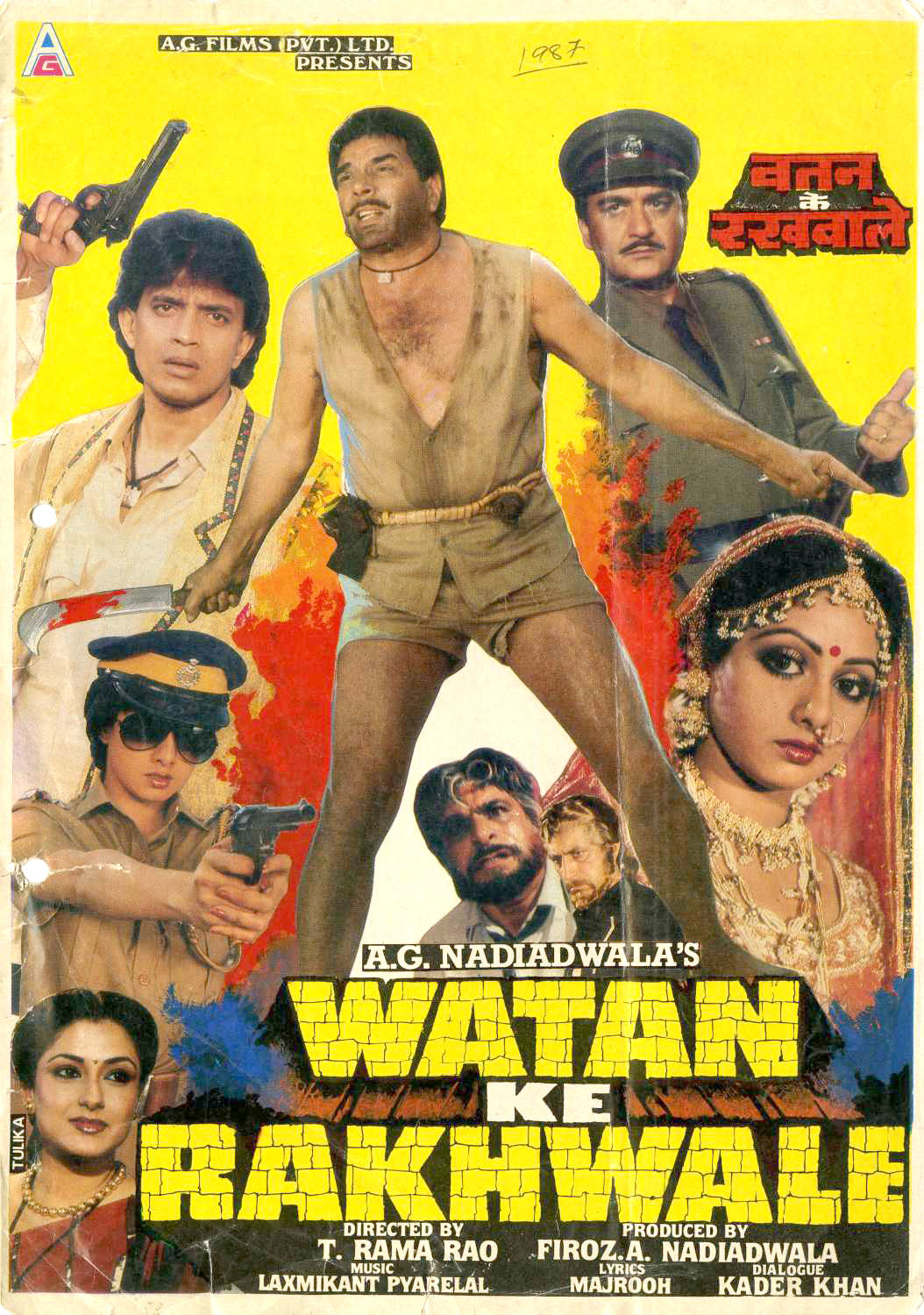 Watan Ke Rakhwale Movie Review Release Date (1987) Songs Music