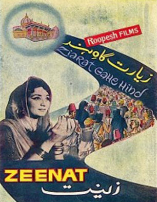 Ziarat Gahe Hind