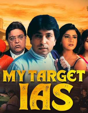 My Target IAS