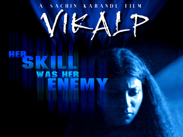 vikalp 16