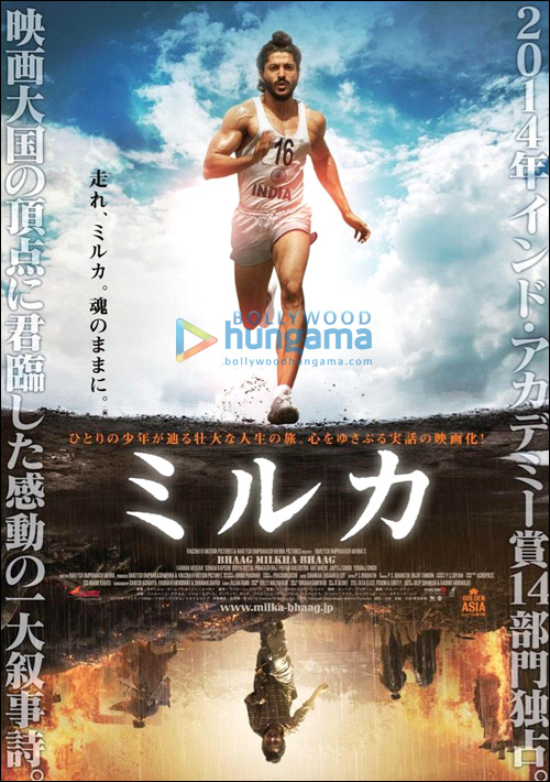 Check out: Bhaag Milkha Bhaag to release in Japan