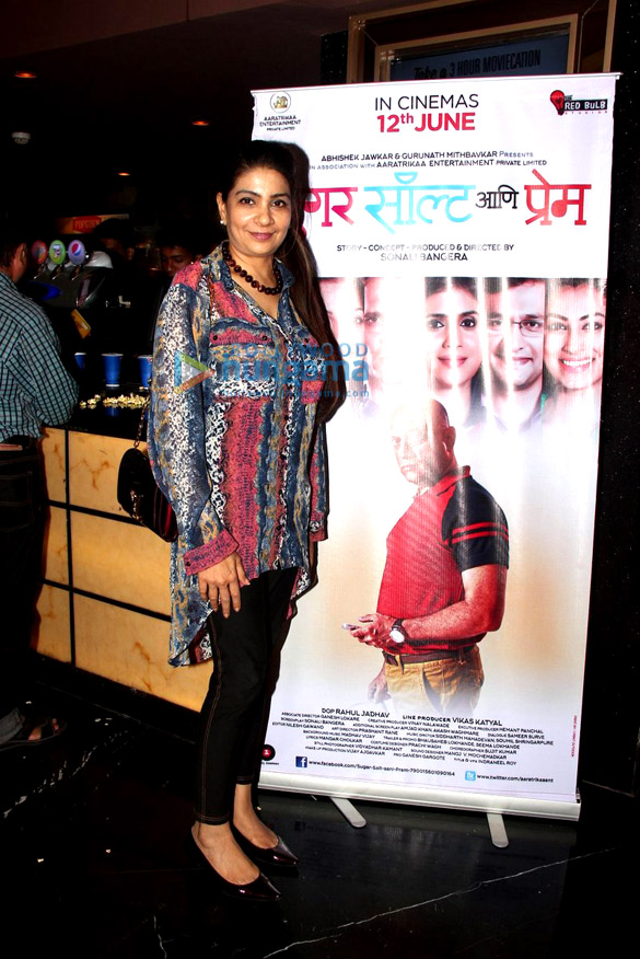 premiere of marathi movie sugar salt ani prem 7