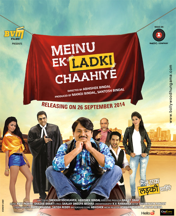 meinu ek ladki chaahiye 30