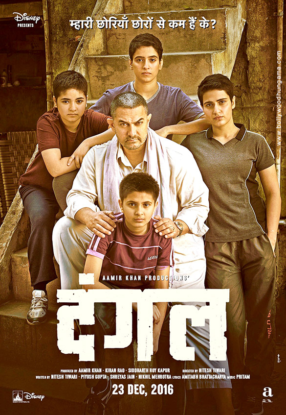 dangal 15