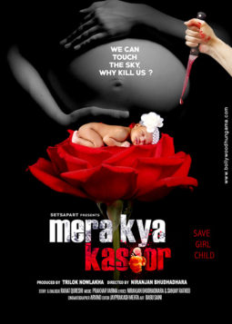 First Look Of The Movie Mera Kya Kasoor