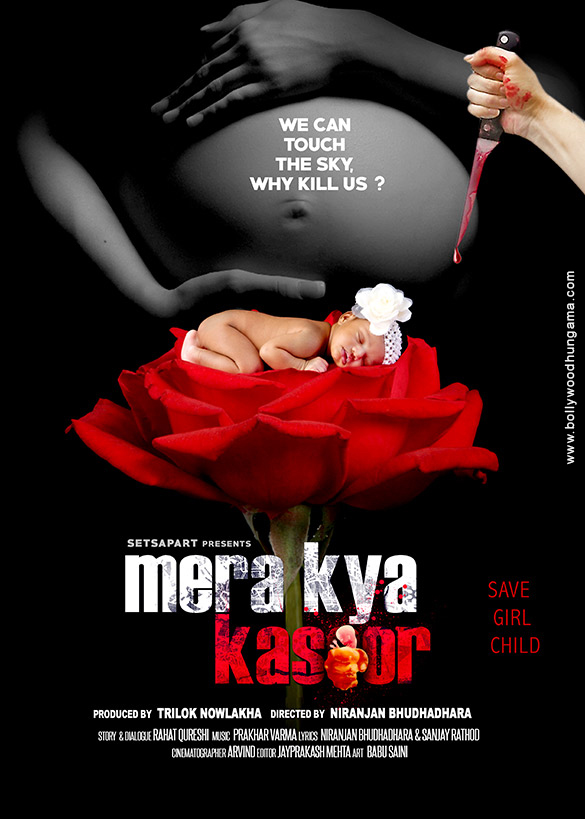 mera kya kasoor 2