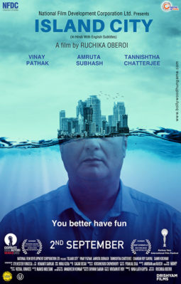 First Look Of The Movie Island City