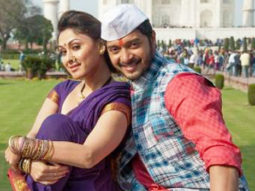 Theatrical Trailer (Wah Taj)