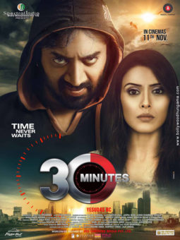 First Look Of The Movie 30 Minutes