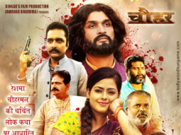 First Look Of The Movie Chauhar
