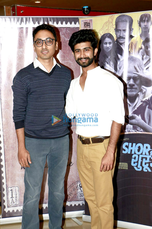 special screening of shor se shuruaat 4