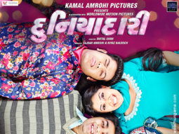 First Look Of The Movie Duniyadari (Gujarati)