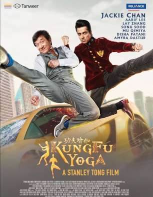 Kung Fu Yoga (English)