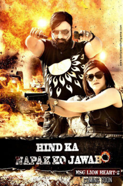 First Look Of The Movie MSG The Warrior – Lion Heart 2