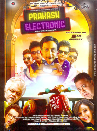 First Look Of The Movie Prakash Electronics