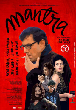 First Look Of The MovieMantra