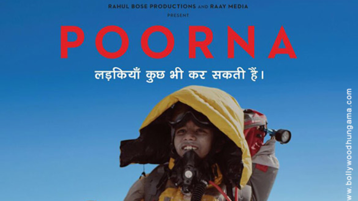 Theatrical Trailer (Poorna)