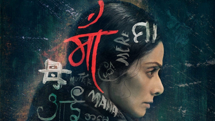 Motion Poster Of Mom