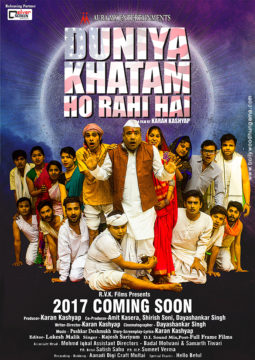 First Look Of The Movie Duniya Khatam Ho Rahi Hai