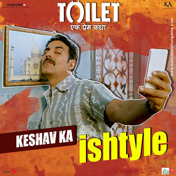 toilet ek prem katha 12 1