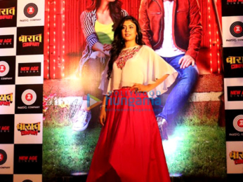 Audio release of 'Baaraat Company'
