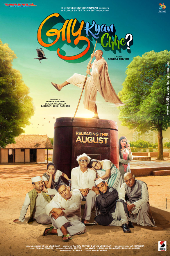 First Look Of The Movie Bapu Kyan Chhe?