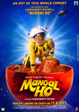 First Look Of The Movie Mangal Ho