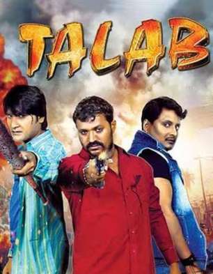Talab