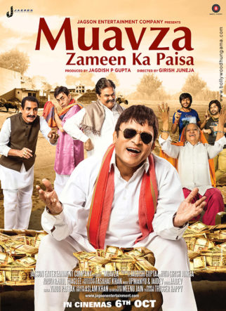 First Look Of The Movie Muavza – Zameen Ka Paisa