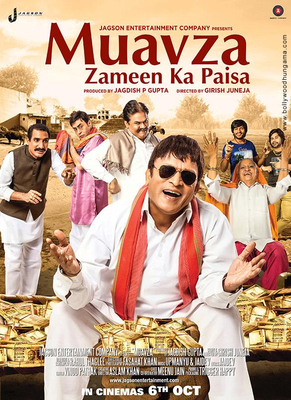 muavza zameen ka paisa 2