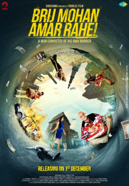 First Look Of The Movie Brij Mohan Amar Rahe