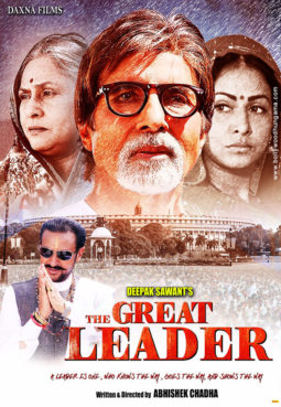 First Look Of The Movie The Great Leader