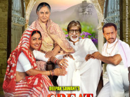 First Look Of The Movie The Great Leader