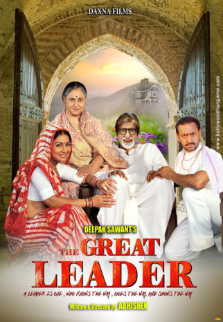 First Look Of The Movie The Great Leader