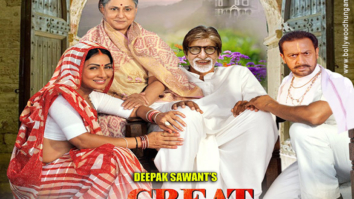 First Look Of The Movie The Great Leader
