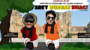 Arey Budbak Bhag!