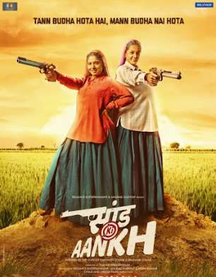 Saand Ki Aankh
