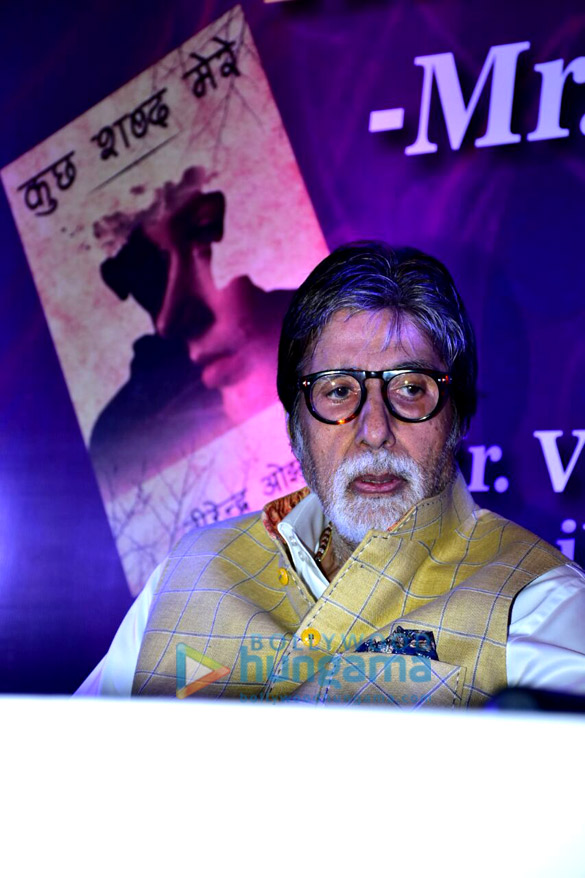 amitabh bachchan launches mr virendra ojhas book kuch shabd mere 3