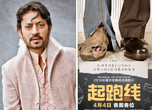 Irrfan Khan starrer Hindi Medium set to release in China