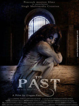 First Look Of The Movie The Past