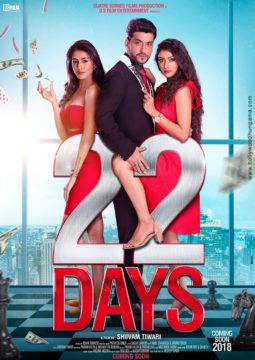 First Look Of The Movie 22 Days