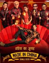Made In China