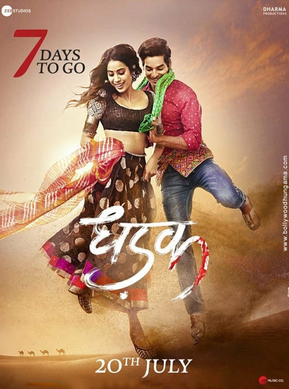 Dhadak 2018 First Look - Bollywood Hungama