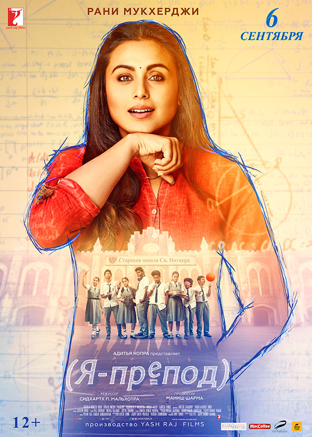 Rani Mukerji starrer Hichki set for a Teacher’s Day release in Russia!